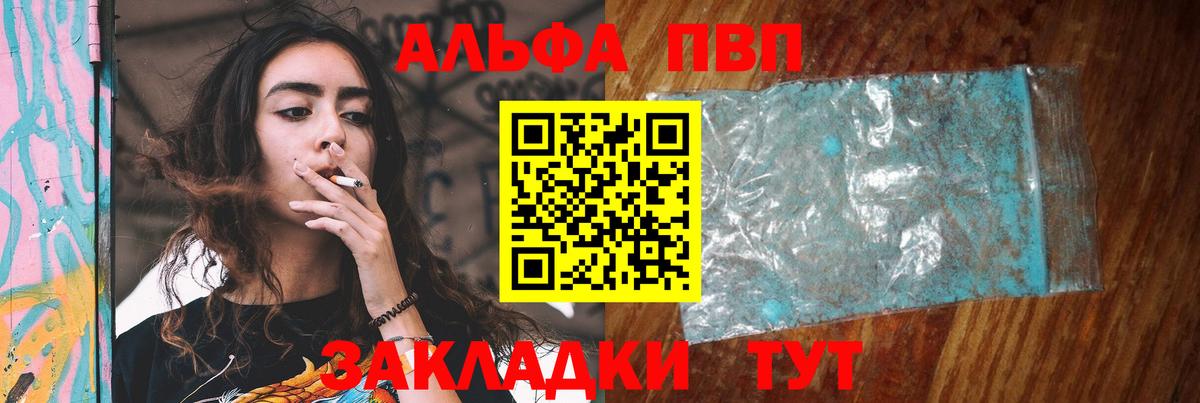 А ПВП VHQ  Вход с VPN  Alfa_PVP мука  Вятские Поляны 