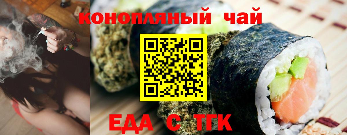 Печенье с ТГК конопля  Вход с VPN  Вятские Поляны 