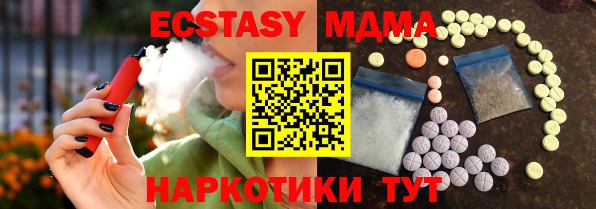 Экстази Philipp Plein  Ecstasy MDMA  Экстази  Вятские Поляны  Вход с VPN 