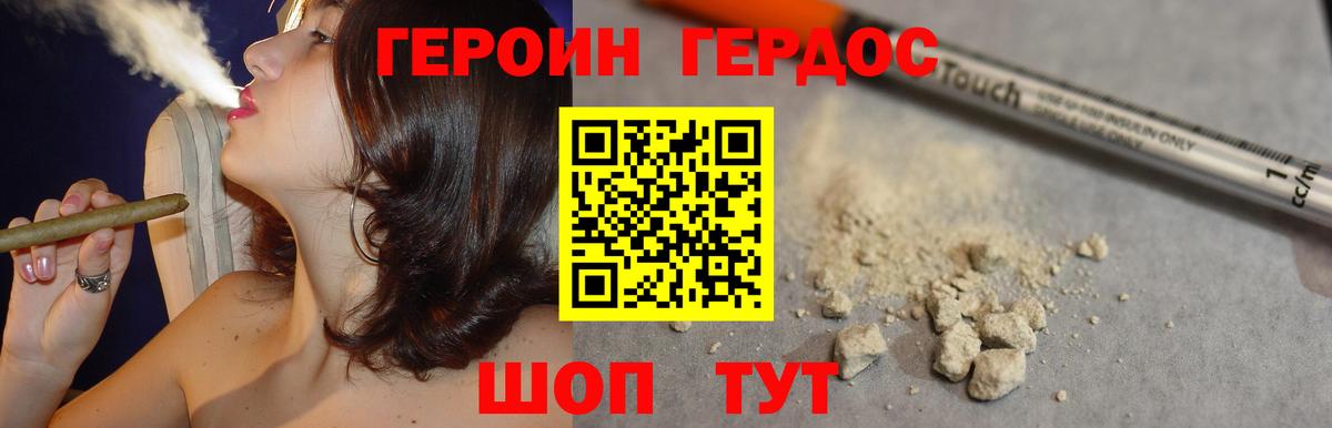 Героин афганец  Вход с VPN  Героин  Вятские Поляны 