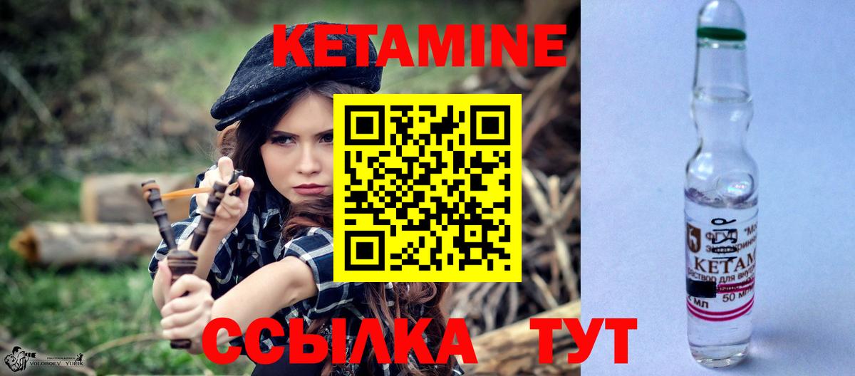 Вятские Поляны  КЕТАМИН VHQ  Вход с VPN 