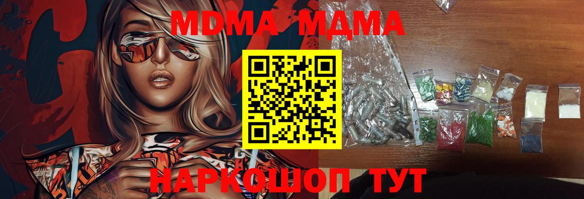 MDMA crystal Вятские Поляны
