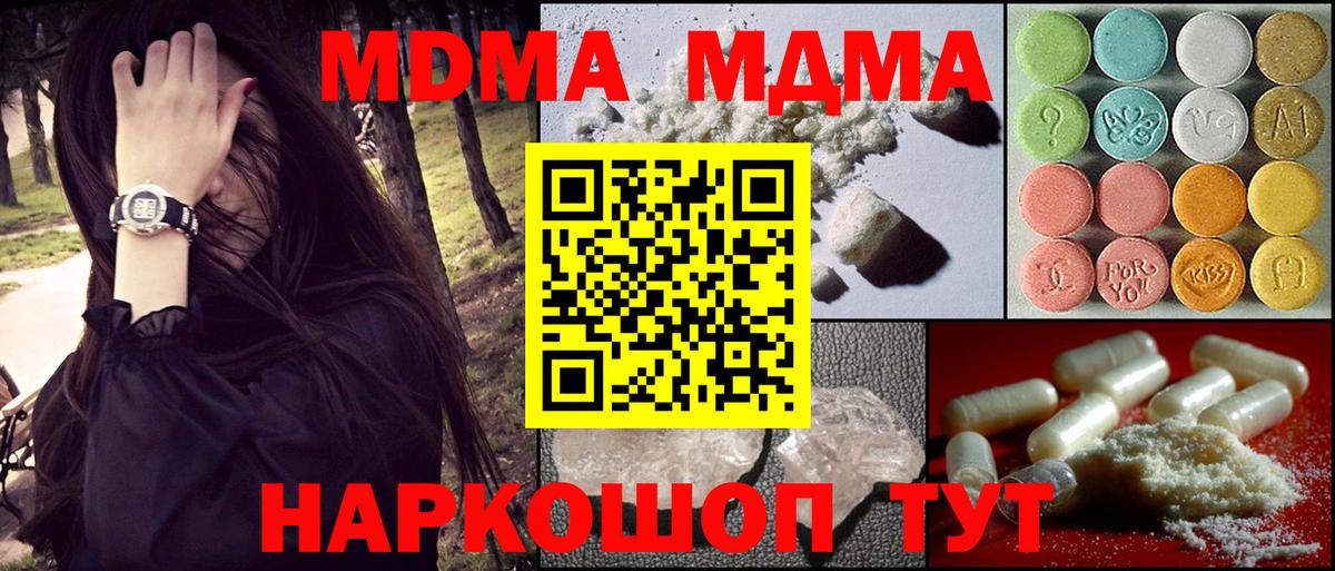 MDMA VHQ  МДМА VHQ  Вятские Поляны  Вход с VPN 