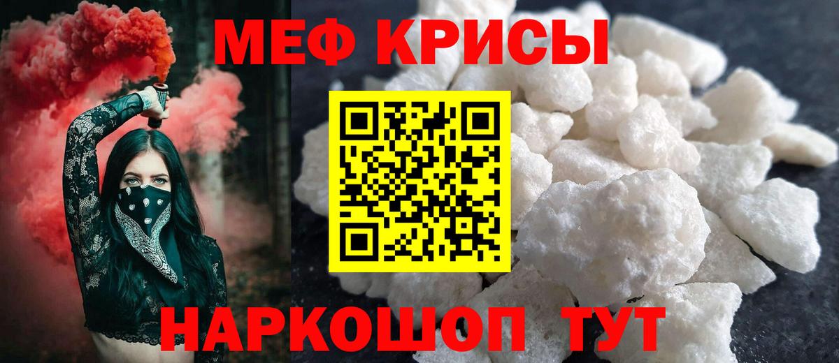 МЕФ мяу мяу  МЯУ-МЯУ  Вятские Поляны  Вход с VPN  МЯУ-МЯУ  МЕФ кристаллы 