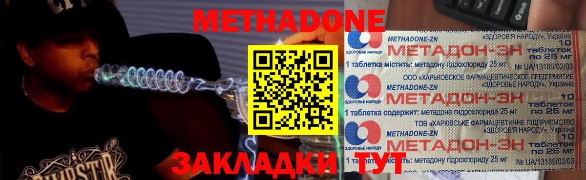 Метадон белоснежный Вятские Поляны