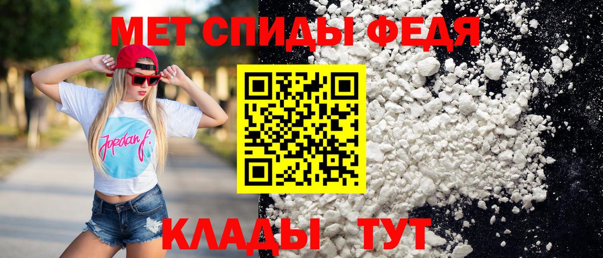 МЕТАМФЕТАМИН кристалл Вятские Поляны