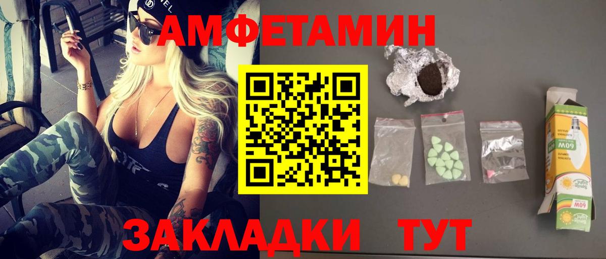 МЕТАМФЕТАМИН Methamphetamine  Метамфетамин  Вятские Поляны  Вход с VPN 