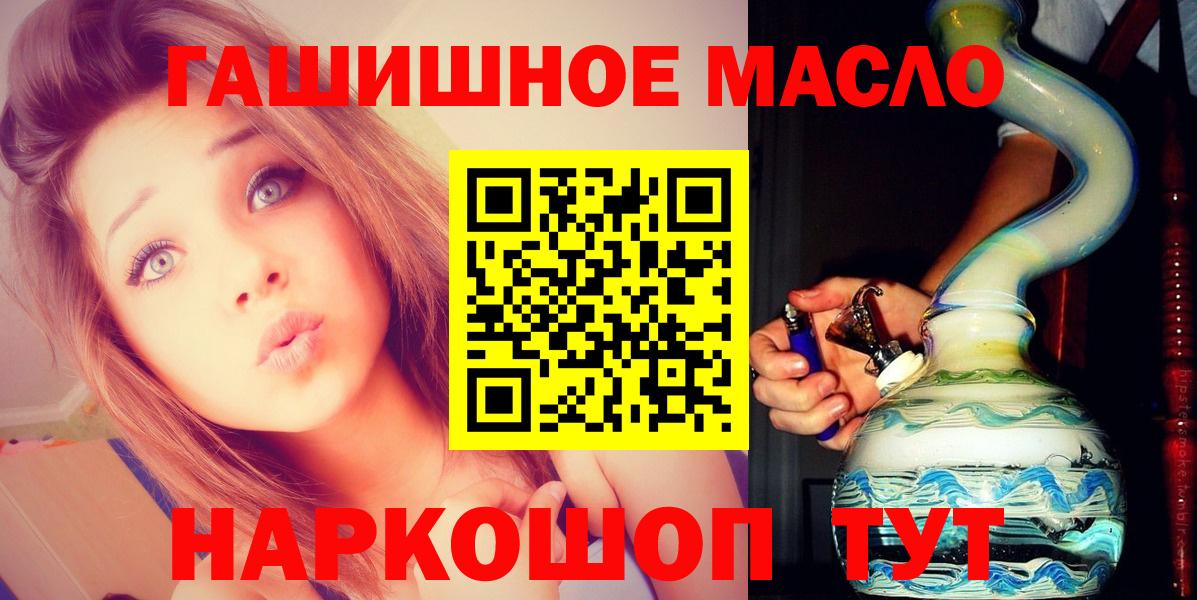 ТГК THC oil Вятские Поляны