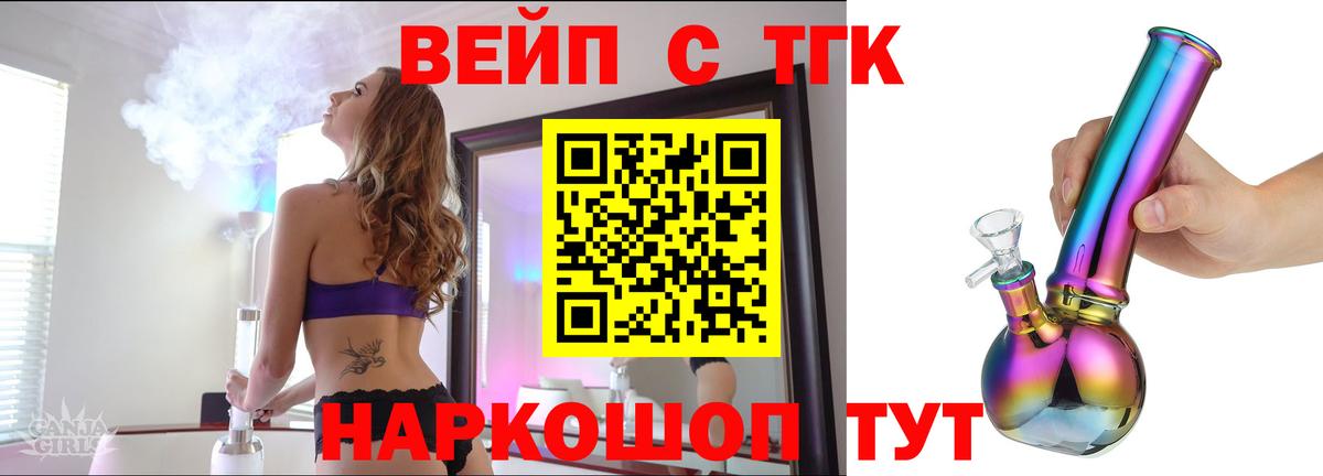 купить закладку  ТГК Wax  гидра как войти  Вятские Поляны  Дистиллят ТГК вейп с тгк  Вход с VPN 